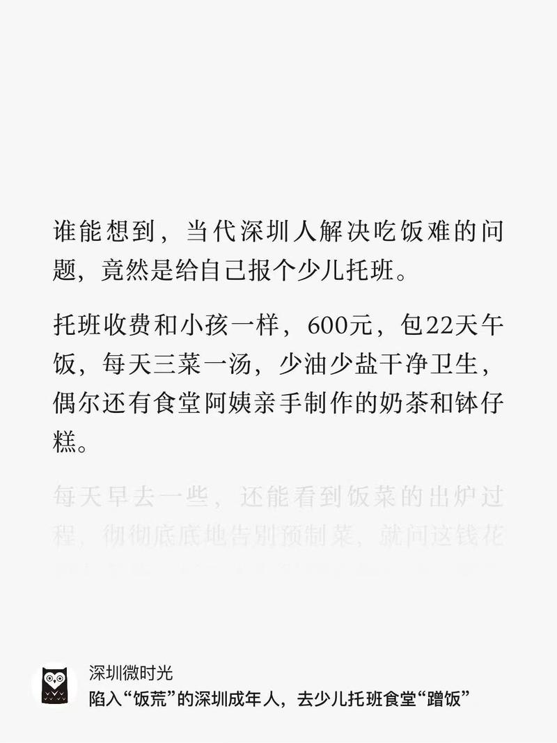 深圳人解决吃饭的问题，…#情报-搞钱线报📢论坛-网创交流-优创圈